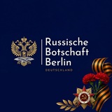 Russische Botschaft in Deutschland 🇷🇺