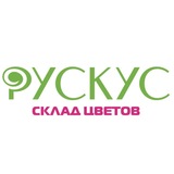 ЦВЕТЫ НИЖНИЙ НОВГОРОД | ДОСТАВКА | РУСКУС