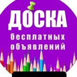 ОБЪЯВЛЕНИЯ Красноярска и края