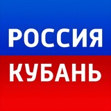 Россия.Кубань | Новости, обсуждение