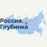 Россия.Глубинка