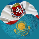 Крымчане в Казахстане Эмиграция