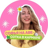 Рус Софи | Русский язык ЕГЭ | МайШкола