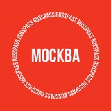 RUSSPASS.Москва