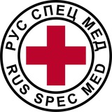 РусСпецМед