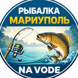 Рыбалка Мариуполь | База отдыха НА ВОДЕ