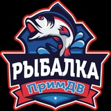 Рыбалка ПримДВ🎣🦑🐟