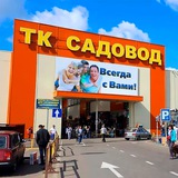 Рынок Садовод - Поставщики