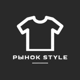 Рынок Style - Магазин одежды
