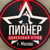 «Пионер»