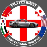 Auto__Geo| Пригон авто
