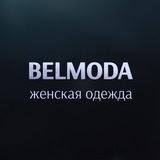 𝐁𝐄𝐋𝐌𝐎𝐃𝐀 | Садовод 2А-41 корпус Б