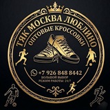 ТЦ.МОСКВА ОПТОВЫЕ ОБУВЬ