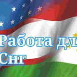 Кору бор СНГ🇺🇿🇹🇯