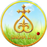 Sakhalive - Саха олоҕо