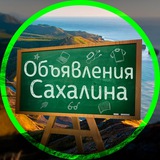 Объявления 65