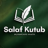 ИСЛАМСКИЕ КНИГИ БЕСПЛАТНО