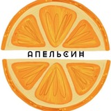 🍊АПЕЛЬСИН🍊распродажа уцененных товаров Тольятти