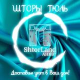 ОТРЕЗНАЯ КОЛЛЕКЦИЯ ШТОР