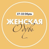 Обувь штучно 27-28