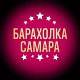 Объявления Самара Самарская область Барахолка Недвижимость Авторынок