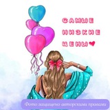 Одежда по самым низким ценам 👑