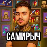Подвал Самира