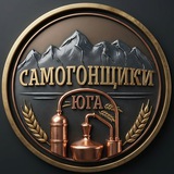 САМОГОНЩИКИ ЮГА