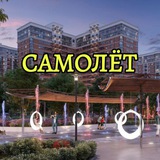 Мкр (ЖК) Самолёты / Краснодар