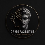 Саморазвитие | Психология