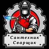 Чат Сантехников Миллионеров