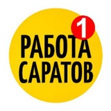 Работа, калым Саратов-Энгельс