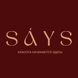 S A Y S