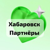 Сбер Партнеры_Ипотека_Хабаровск