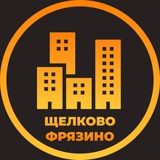 Щелково | Объявления