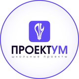 Индивидуальный итоговый проект | ПРОЕКТУМ