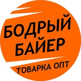 Бодрый Байер - товарка, новинки и тренды, поставщики и производители Южные ворота, Москва