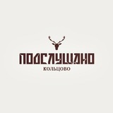 Подслушано Кольцово (Новосибирск)