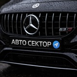 АВТО СЕКТОР