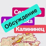 Обсуждение Селятино Апрелевка Калининец