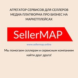 SellerMAP