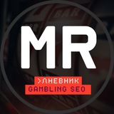 MR | Дневник Gambling SEO