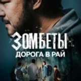 ЧЁРНЫЙ ДВОР ПОБЕГ 2 СЕРИЯ