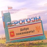 Нижние Серогозы