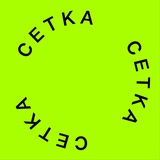 Сетка | Воронеж здесь и сейчас