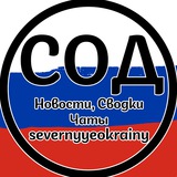 🇷🇺 Северные Окраины Донецка