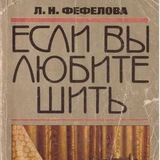 КНИГИ, ЖУРНАЛЫ ПО РУКОДЕЛИЮ 📚