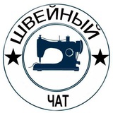 Швейные заказы | РФ | СНГ