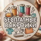 Бесплатные Выкройки PDF | Шить