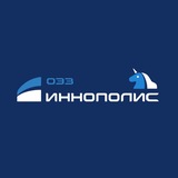 ОЭЗ Иннополис